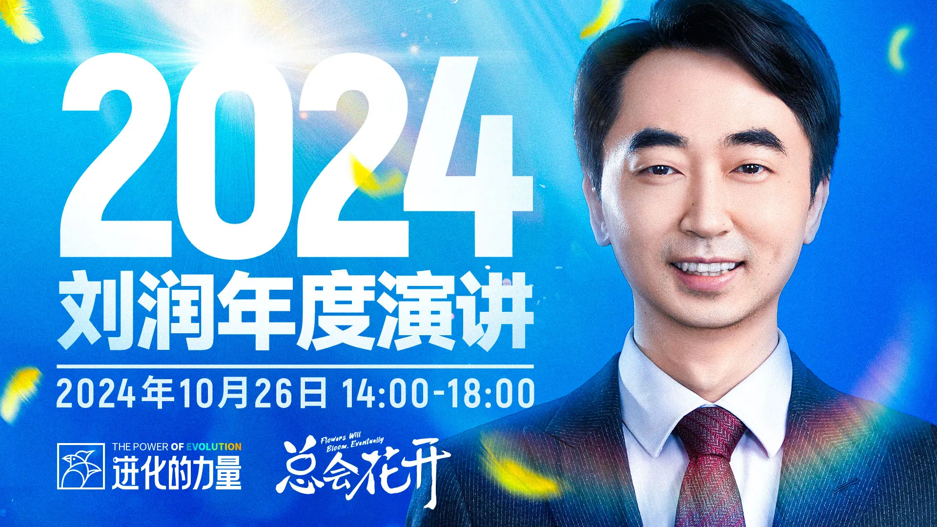 2024 · 进化的力量