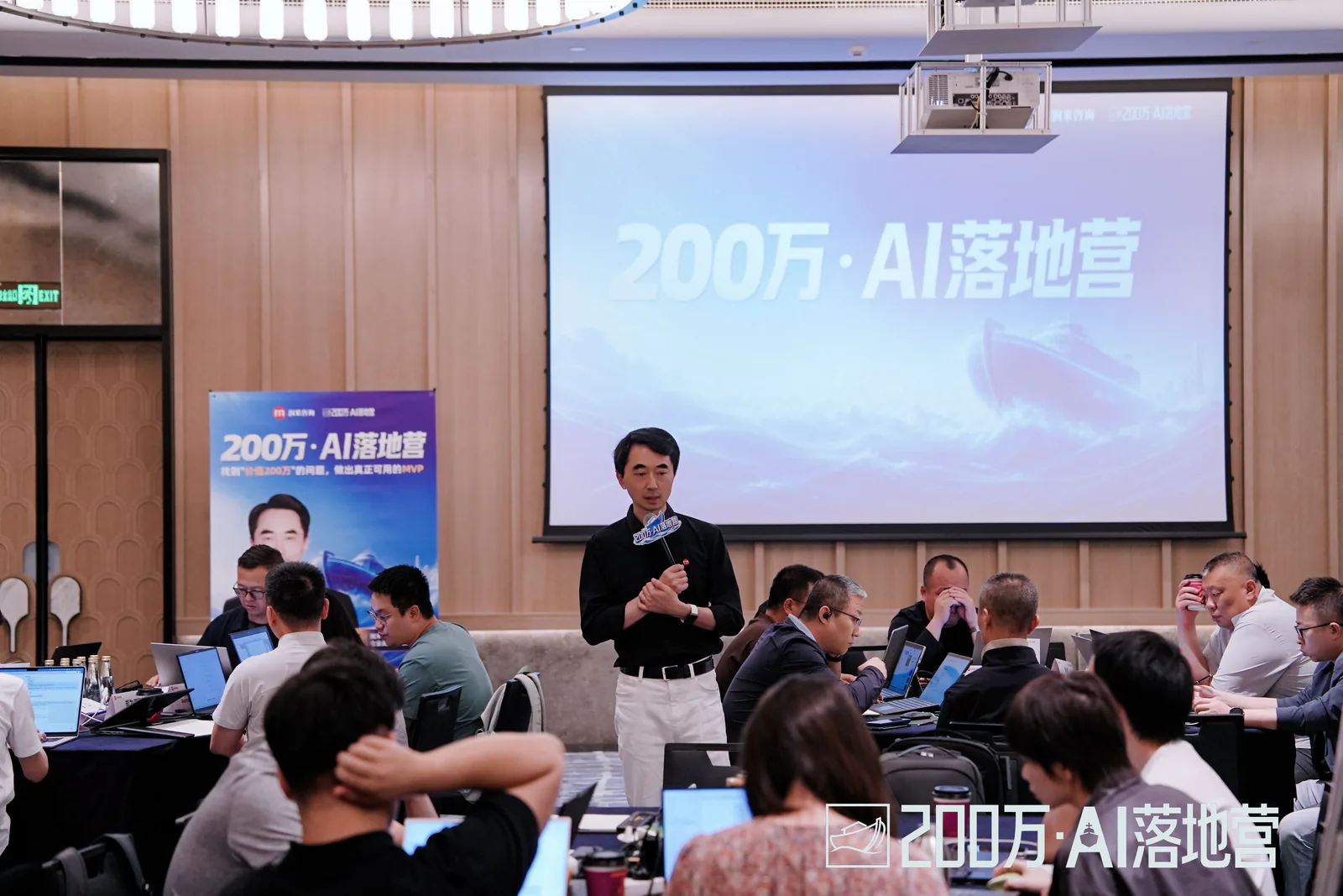 刘润老师现场分享